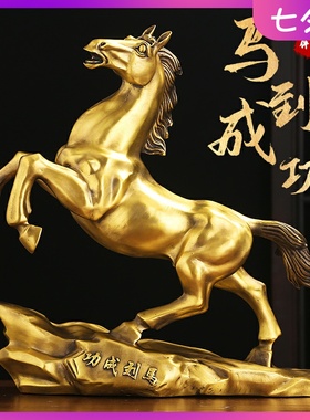 纯铜马到成功铜马摆件工艺品生肖马办公室客厅酒柜装饰品家居礼品