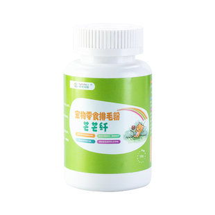 芒芒纤猫咪排毛粉天然芒草纤维排毛去毛球不吐毛化毛片非化毛膏