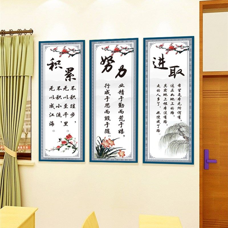小学班级教室布置装饰文化墙墙贴中学创意名言警句学习励志标语画,家居饰品,文化墙贴,淘宝优惠券,粉丝福利购,淘宝优惠卷