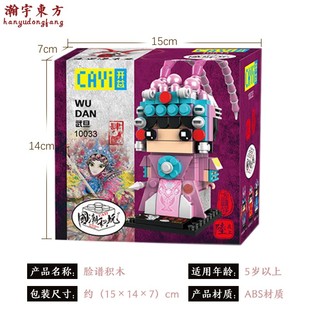 国潮风diy脸谱积木新年送小朋友礼物五虎上将三国京剧小玩偶摆件