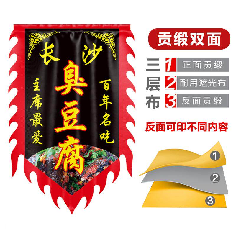 臭豆腐仿古旗定制小吃摊广告旗小吃街夜市装饰布制作摔碗酒景区幌