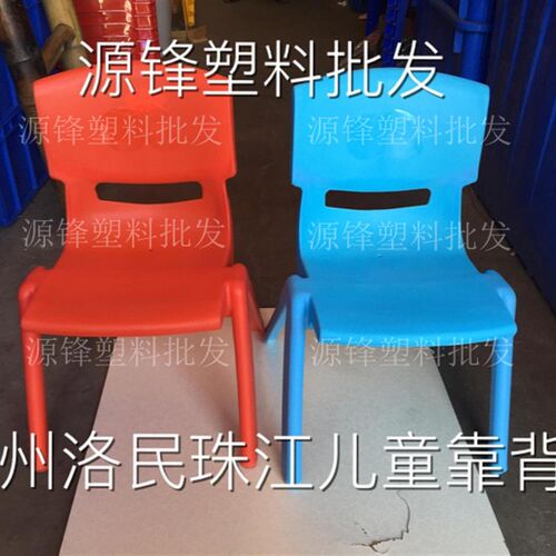 新品珠江塑料加厚型儿童凳子家用靠背椅客厅小板凳简约餐凳