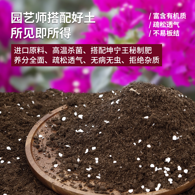 种三角梅营养土养花专用花土家用盆栽通用型有机泥土种植土壤肥料