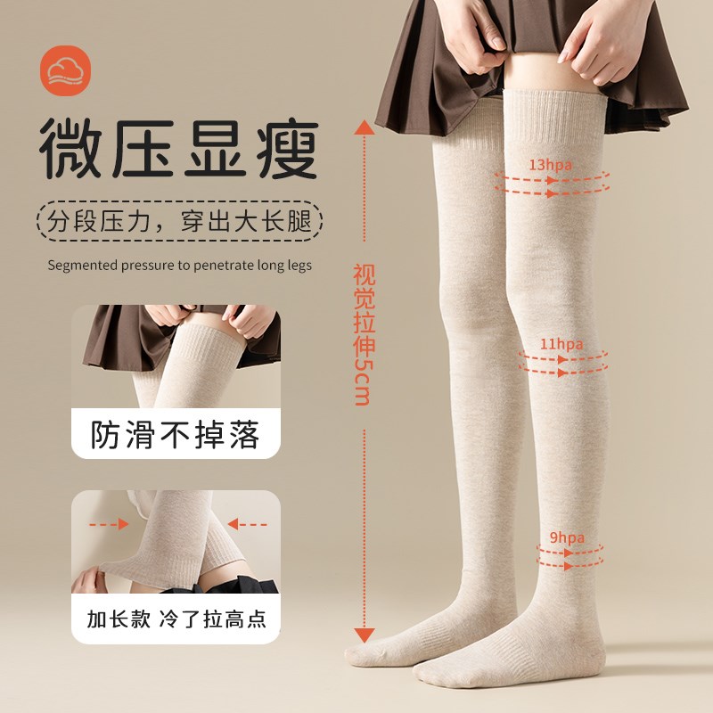 大腿过膝长筒袜子女秋冬款纯棉高筒长腿护膝春秋季配长靴孕妇长袜