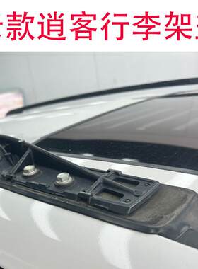 适用于老款逍客车顶行李架盖子08-15款逍客卡扣款盖板堵头配件