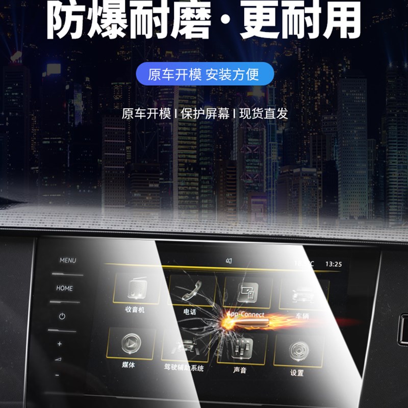 适用23款新大众朗逸新锐中控屏幕钢化膜导航贴膜XR汽车内装饰用品