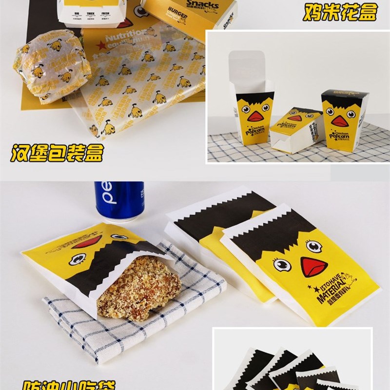 座尚汉堡薯条鸡米花打包盒上校鸡块船盒炸鸡外卖小食拼盘防油纸袋