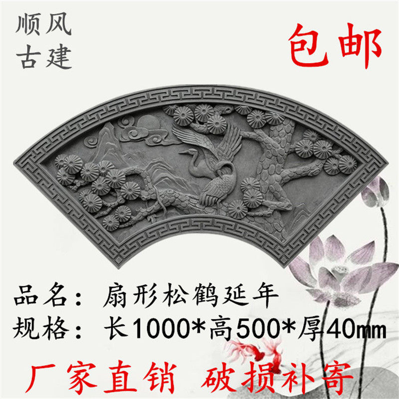 包邮扇形迎客松 砖雕 中式仿古青砖影壁 园林庭院 浮雕背景墙,基础建材,砖雕,淘宝优惠券,粉丝福利购,淘宝优惠卷