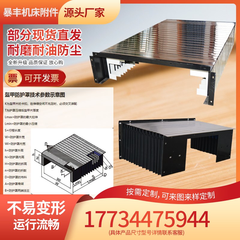 数控机床加工中心Z轴盔甲防护罩 防铁屑皮老虎 可定做一件起订