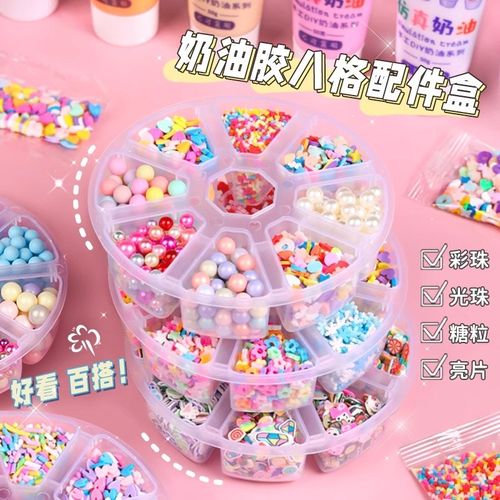咕卡珍珠糖粒彩珠亮片女孩儿童可爱卡通粘贴3d立体贴片材料包装饰