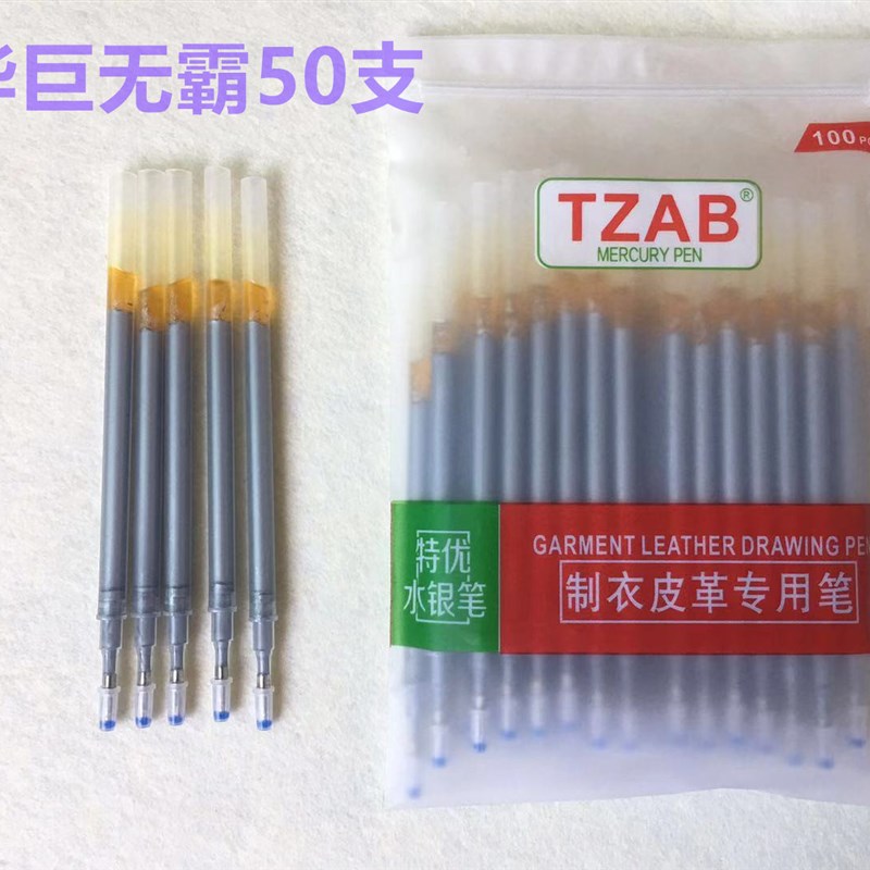 巨无霸加粗大管盛华水银笔服装皮革制鞋画线划线定位荧光水银笔芯