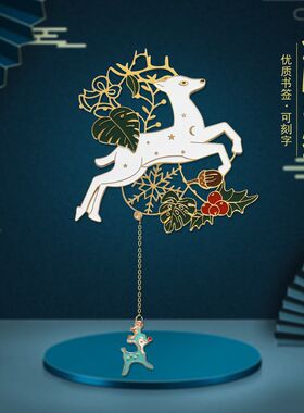 圣诞节金属书签圣诞老人圣诞鹿礼品古典中国风创意设计小清新礼物