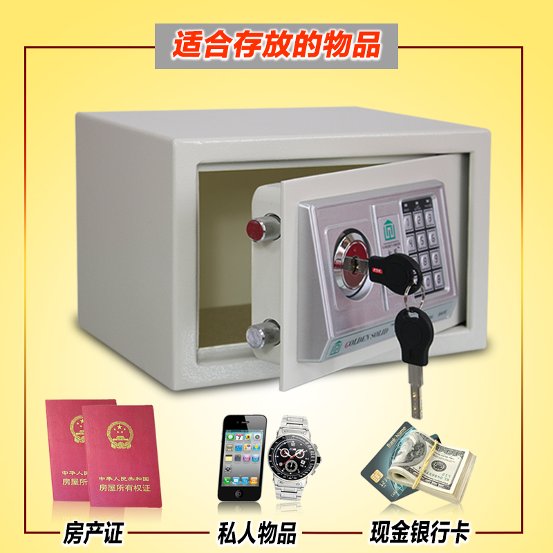 全钢迷你保险柜家用小型床头保险盒家用密码锁保险箱入衣柜防盗
