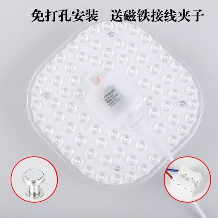 吸顶灯灯珠芯电源 替换圆形灯盘改造灯板泡灯珠贴片led灯光源模组