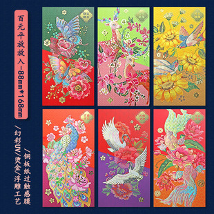 复古中国风红包袋过新年喜庆长辈爸妈父母红包定制结婚利是封高端