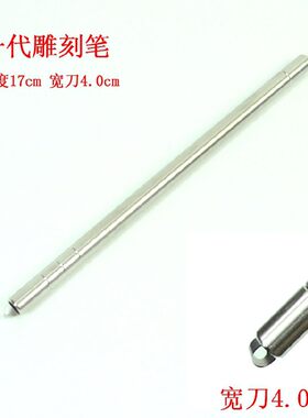 【工厂店】发型 理发 头发 美发雕刻笔刀油头刻痕修眉造型剃刀笔