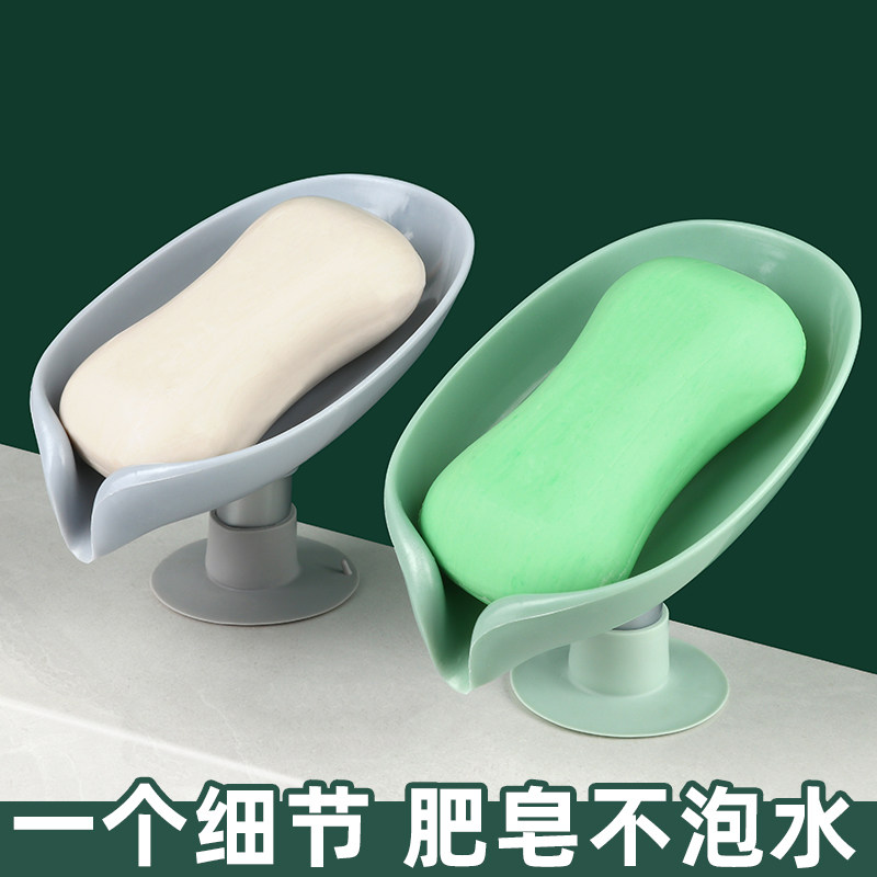 香皂盒创意沥水放肥皂置物架免打孔吸盘荷叶可爱家用架子浴室神器