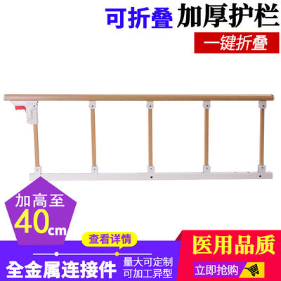 加厚铝合金打孔护栏床边围栏扶手学校宿舍床档老人儿童防摔护栏