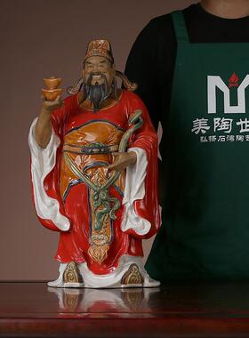 石湾陶瓷公仔大师工艺精品家居酒柜玄关门客厅镇宅装饰品财神摆件