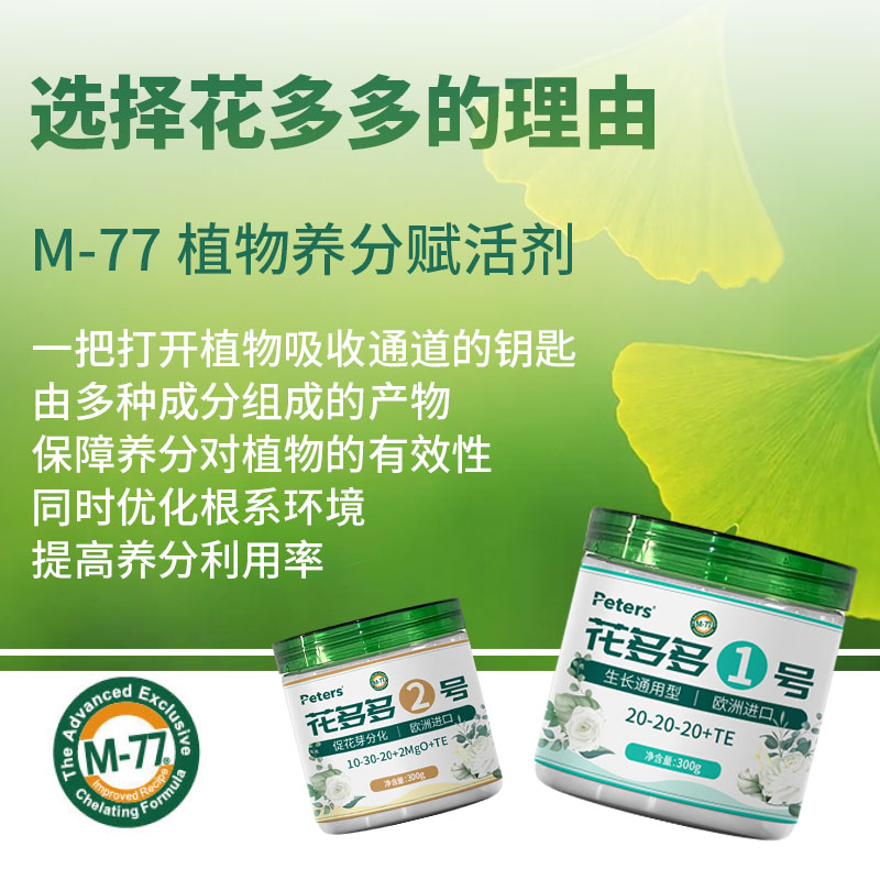 花多多水溶肥奥绿肥缓释肥通用型家用月季绣球花卉盆栽养花肥料