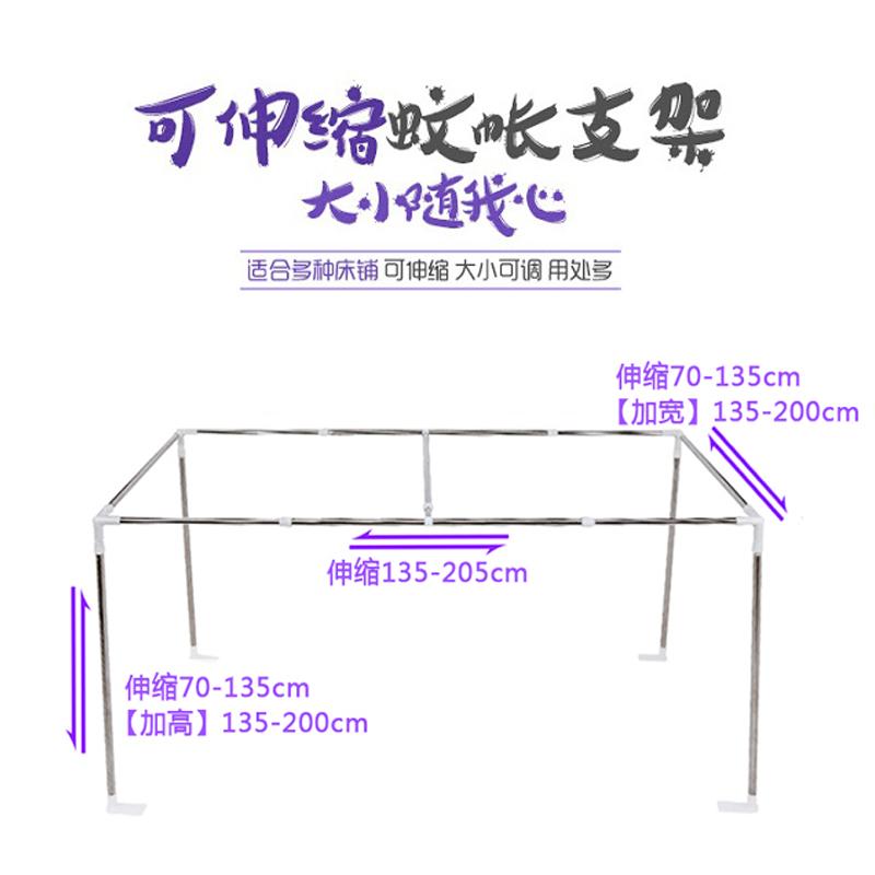 不锈钢寝室可伸缩床帘支架单人高低床学生宿舍蚊帐支架杆子上下铺