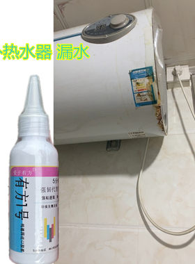 修补卫生间冲凉房洗澡热水器漏水专用胶水保温桶密封圈缝内胆补漏