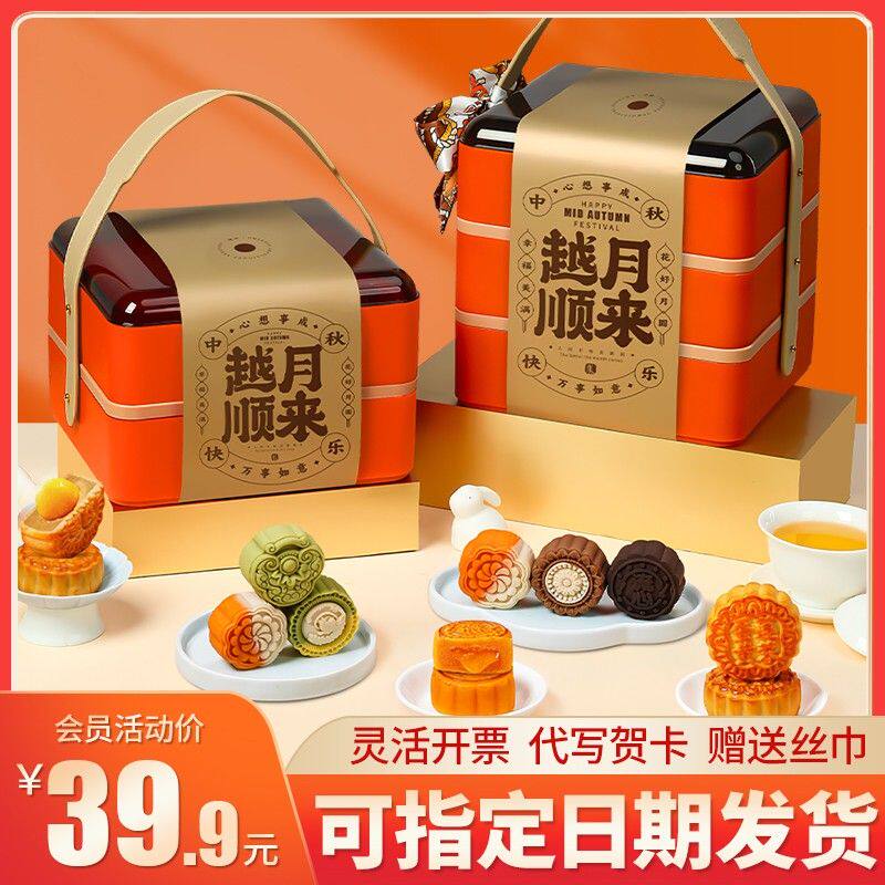 2026中秋月饼礼盒装新款桃山皮奶黄流心广式蛋黄糕点过节送礼团购