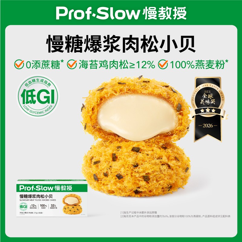 低GI 0添蔗糖小麦粉慢糖爆浆肉松小贝-100%燕麦粉-孕妇面包