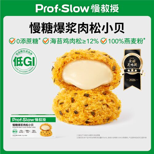 低GI 0添蔗糖小麦粉慢糖爆浆肉松小贝-100%燕麦粉-孕妇面包