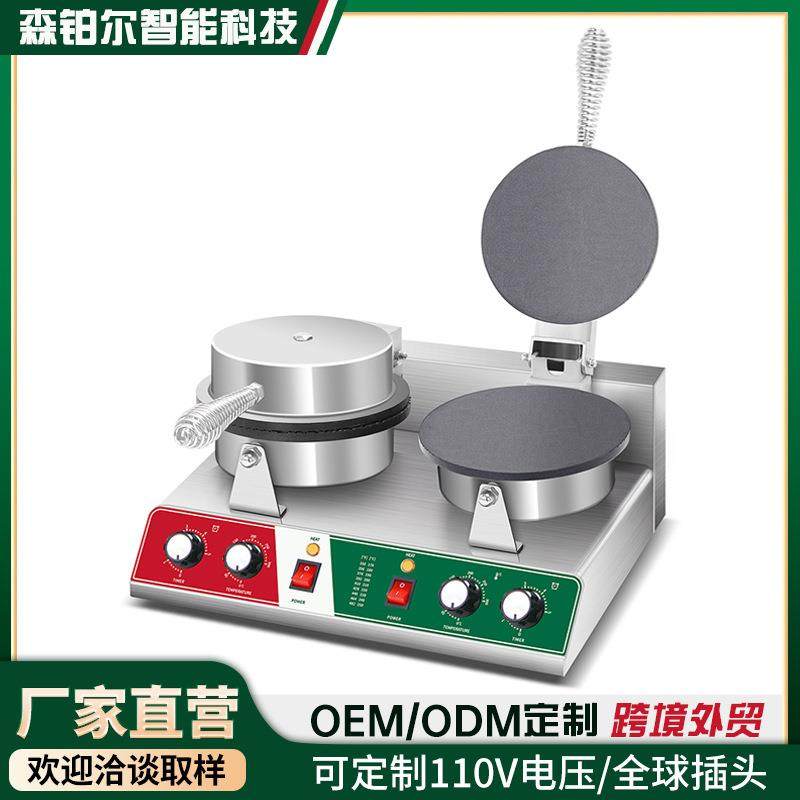 商用平面脆皮蛋卷电热商用摆摊冰淇淋蛋筒机雪糕皮机,清洗/食品/商业设备,其他食品加工设备,淘宝优惠券,粉丝福利购,淘宝优惠卷