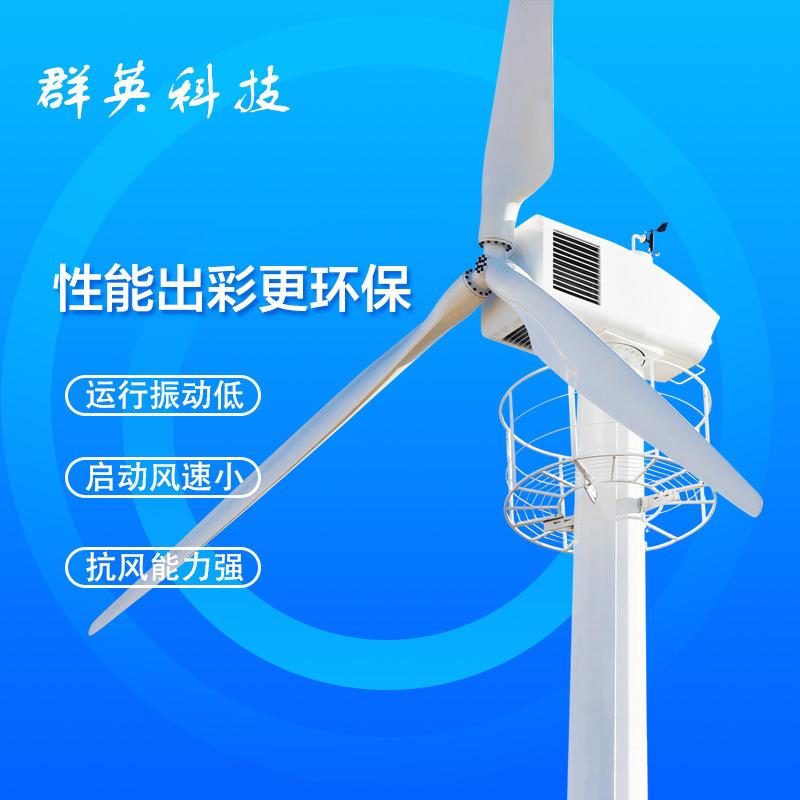 厂家推荐电控型50KW新能源大型风力发电机