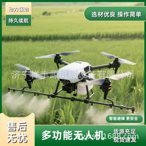 高压雾化农用植保无人机GPS定位喷洒机农田果园施肥打药一体机