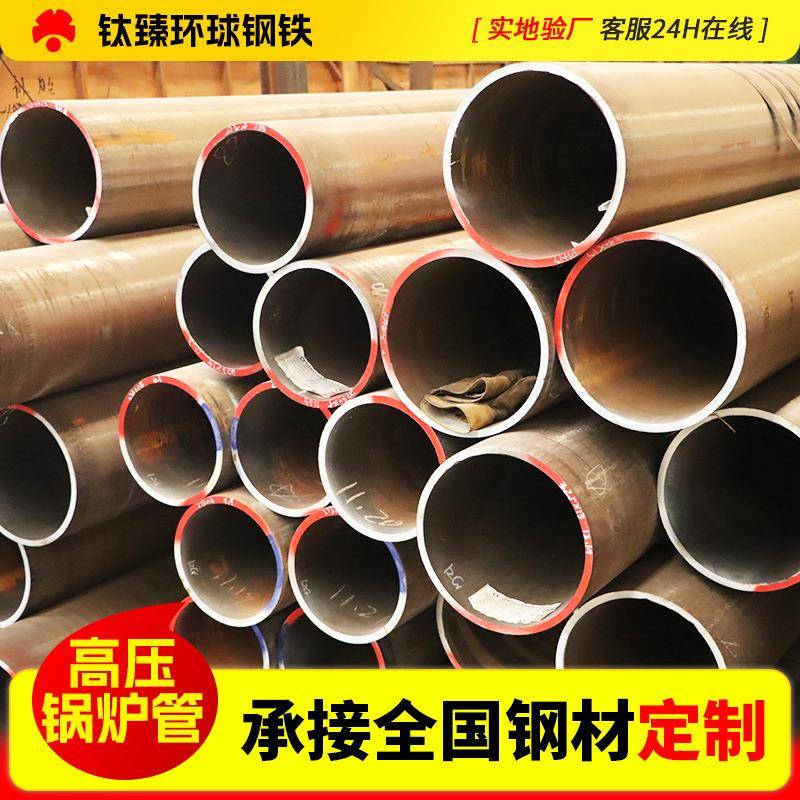 T12高压锅炉管大口径厚壁合金钢管蒸汽锅炉管道用热轧无缝钢管