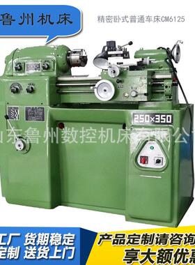 供应CM6125*350仪表车床速精密车床CA61系列车床