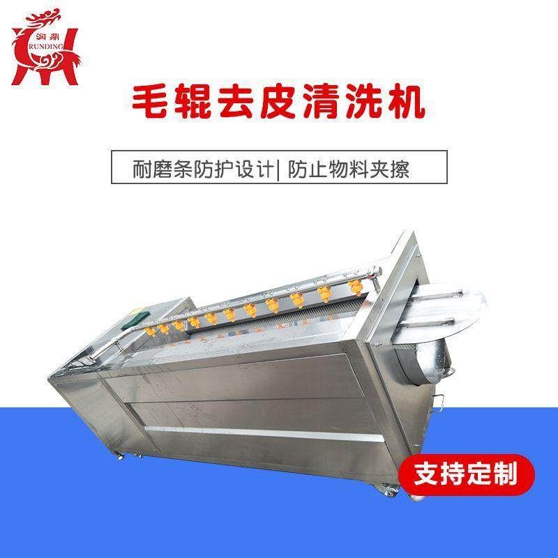 生产多功能胡萝卜清洗机大姜蔬菜清洗机全自动清洗去皮机,清洗/食品/商业设备,果蔬加工设备,淘宝优惠券,粉丝福利购,淘宝优惠卷