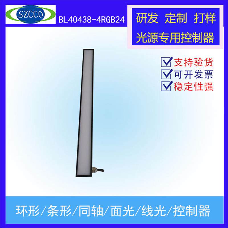 工厂直销机器视觉检测定位LED条形光源ccd工业照明商用调光