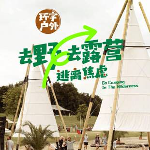 景区民宿露天餐厅帐篷户外竹节圆锥型天幕帐篷尖顶营地酒店帐篷