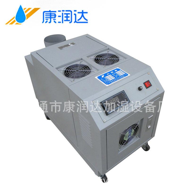 CS-10Z康润达创意超声波加湿器工业雾化加湿器喷雾加湿器