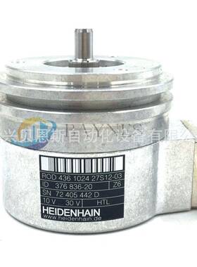 ROD426500ID376846-LR/295434-LR海德汉TTL增量编码器
