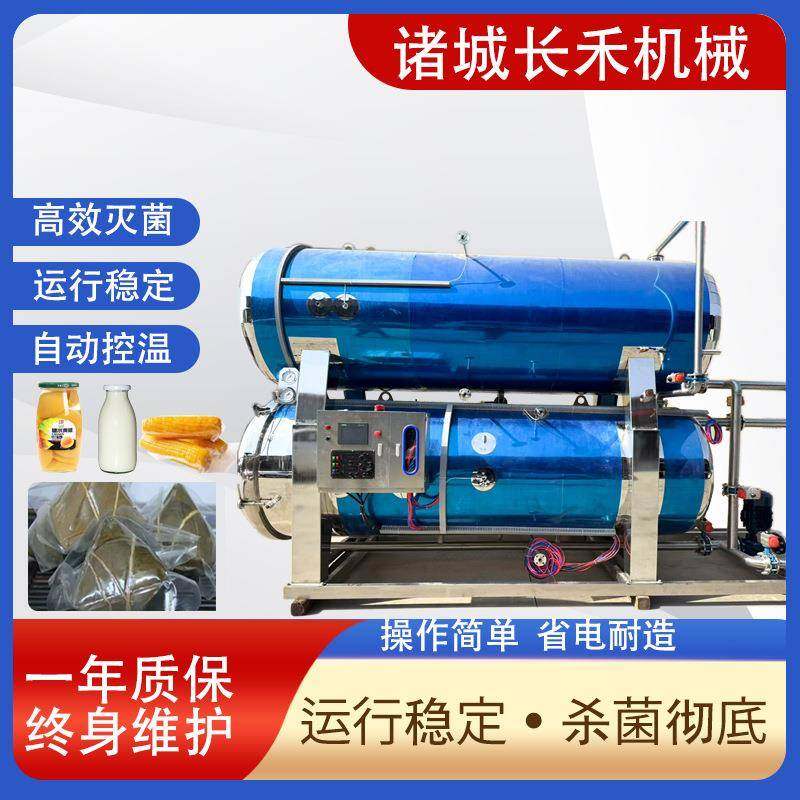 商用高温杀菌锅牛肉罐头喷淋式杀菌釜双层水浴无死角杀菌锅不锈钢,机械设备,消毒灭菌设备,淘宝优惠券,粉丝福利购,淘宝优惠卷