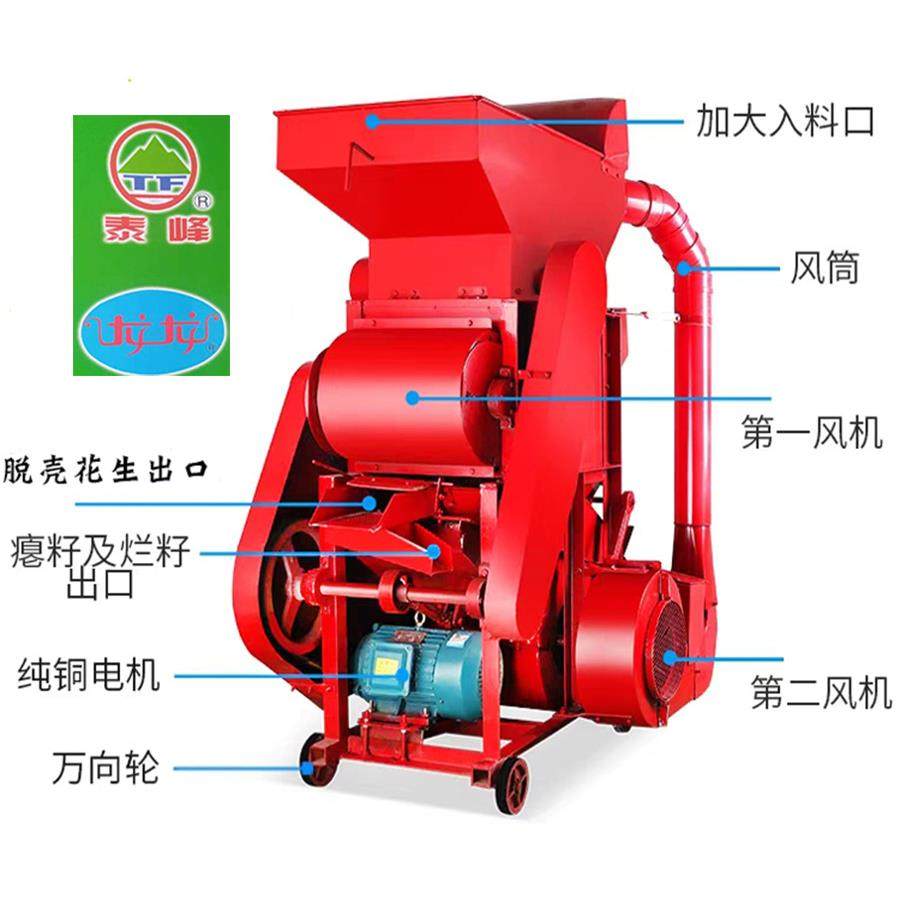 供应花生去壳机-家用小型花生剥壳机油坊用双滚筒,农机/农具/农膜,农产品加工设备,淘宝优惠券,粉丝福利购,淘宝优惠卷