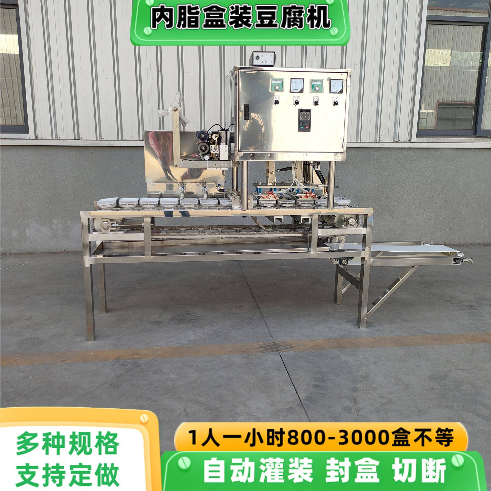 内脂豆腐成型机多用型老豆腐自动包装机一机多用豆浆灌装封盒机