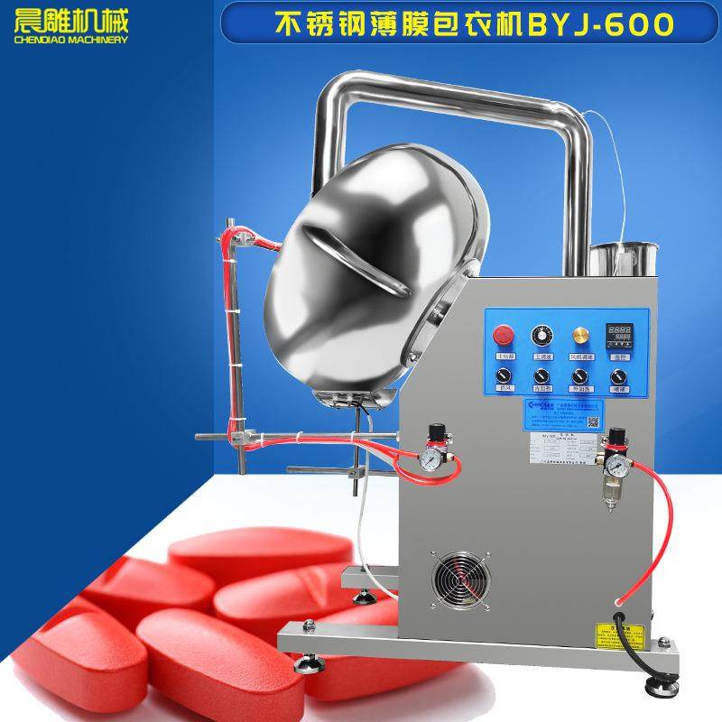 厂家包衣机种子糖果药品包膜设备智能不锈钢薄膜包小型滚筒糖衣机