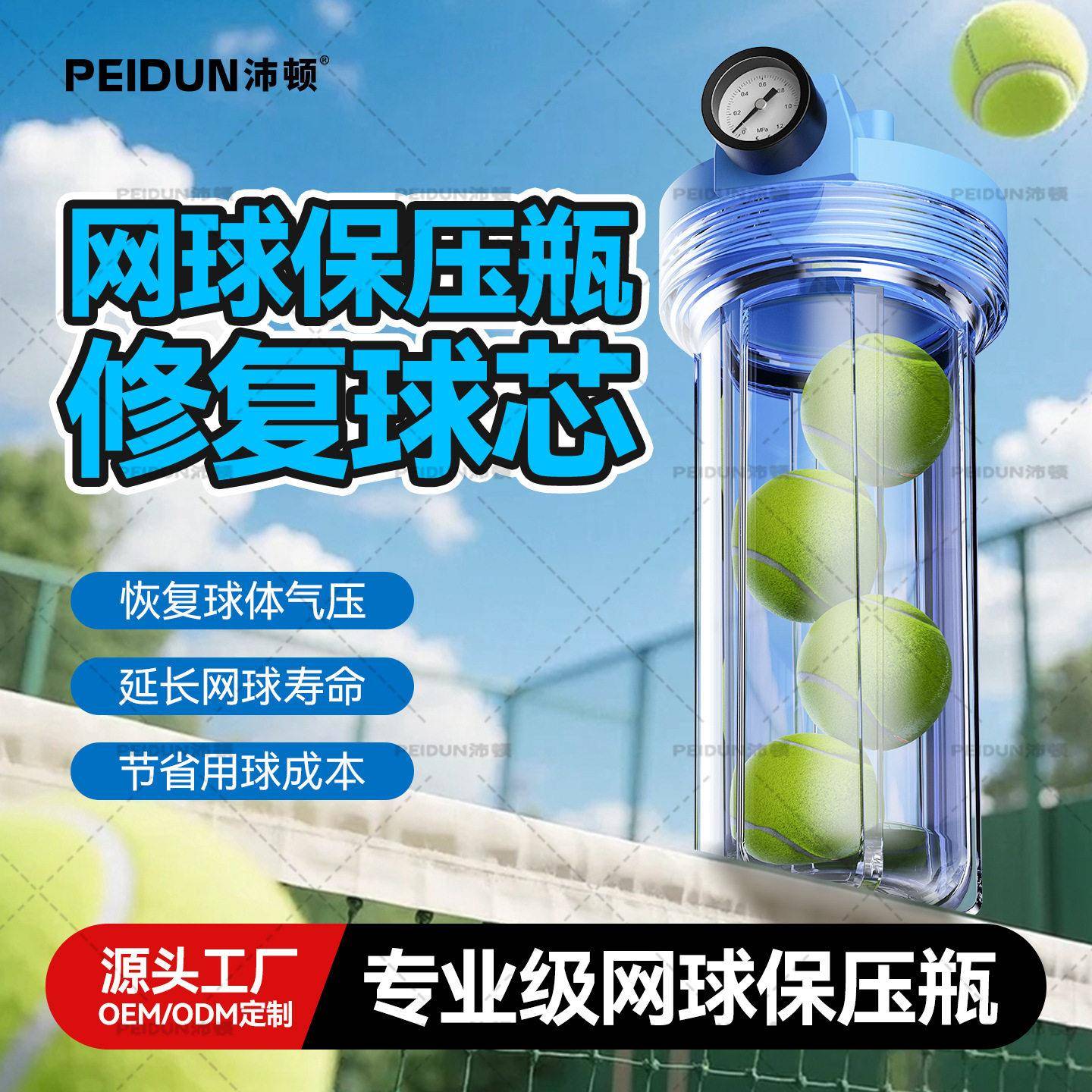 滤网球保压保压OEM外贸定制