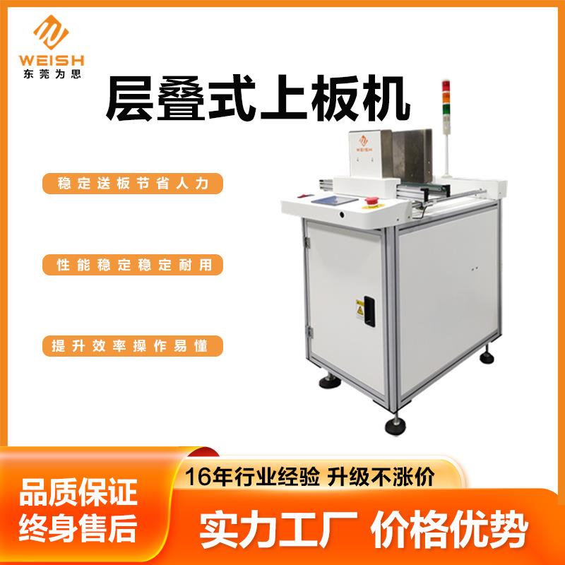 SMT上下板机自动叠层式上下板机定制PCB光板裸板送板自动收板机