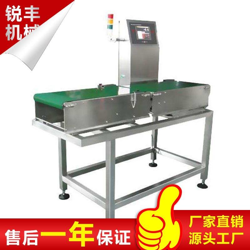 供应多级重量分选机可定制海鲜肉类分级称量皮带式分选全自动设备