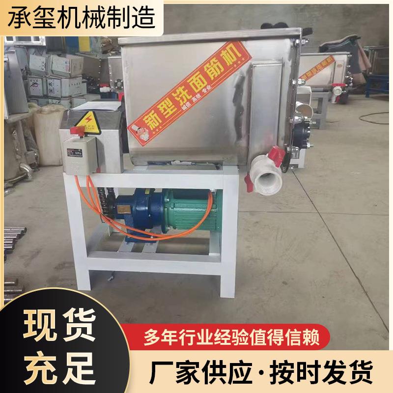 洗面机双螺旋烤面筋洗面机器商用全自动凉皮洗浆机面筋设备