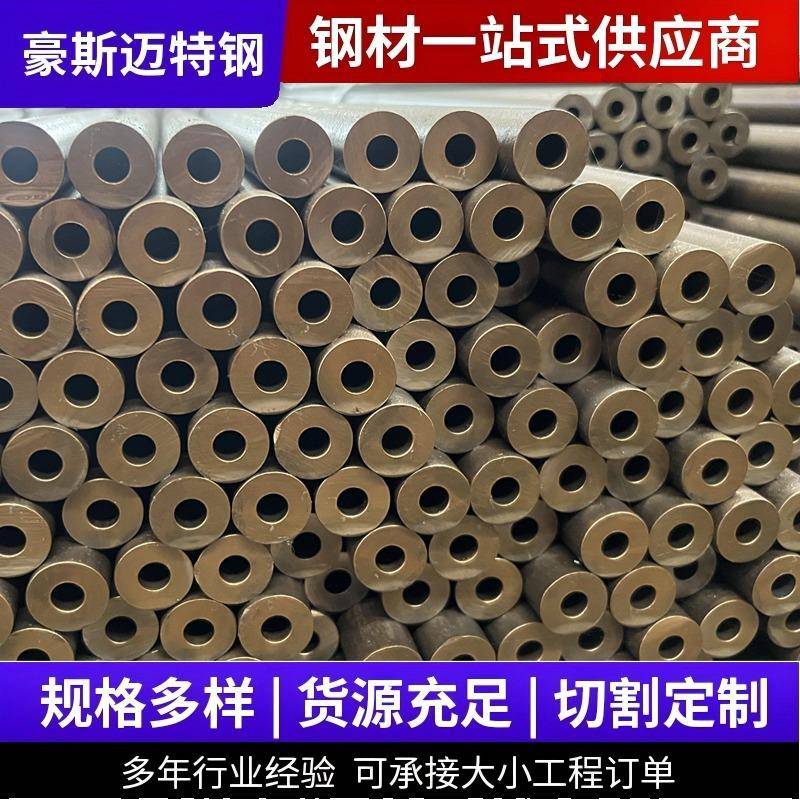 16MN精密管光亮油管切割加工大口径厚壁合金管20Cr40CR现货'