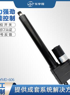 电动推杆102mm800G负载防水型电动推杆大功率电动升降