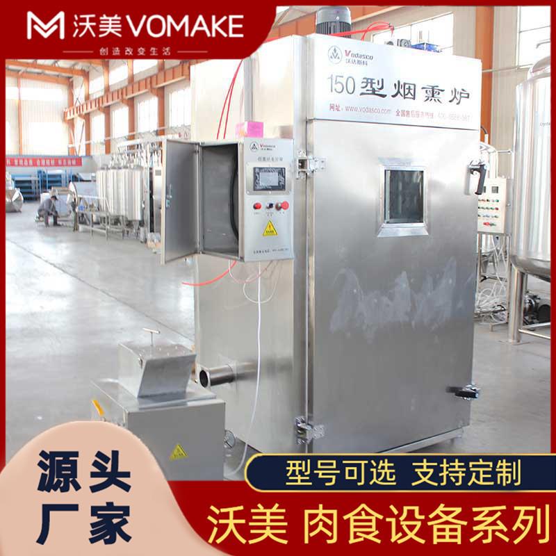 全自动烤鱼片蒸熏机商用烟熏烤制炉大型多功能兔肉糖熏设备